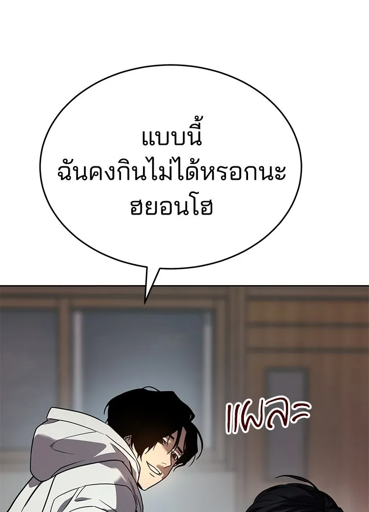 กฎเหล็กบ้านสายลับ ตอนที่ 1 รูปที่ 244
