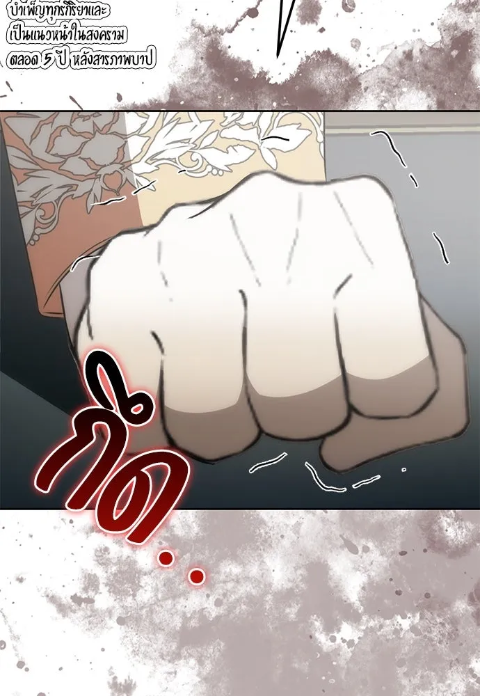 ยัยจิ๋วสมองแจ๋ว ตอนที่ 18 รูปที่ 34