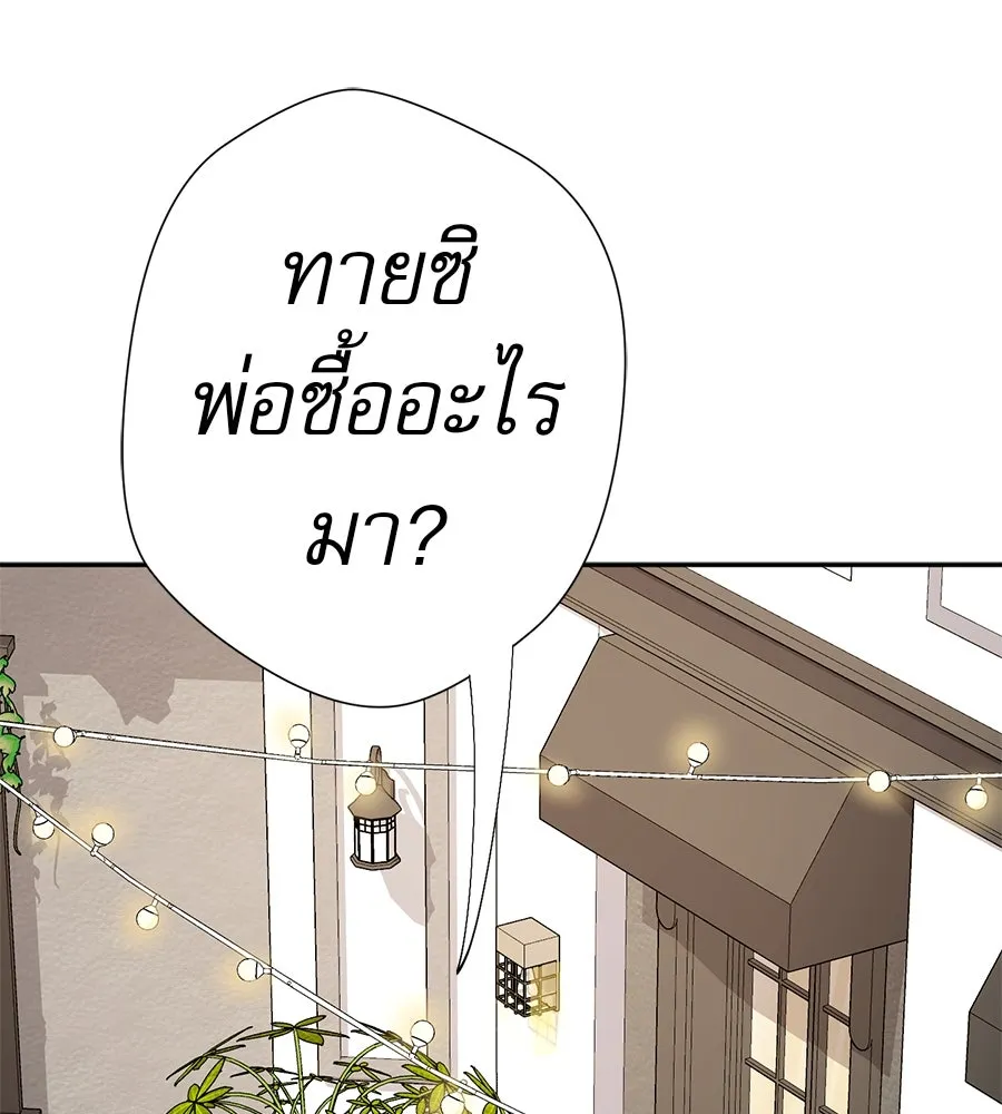 คอลเซ็นเตอร์เปลี่ยนชีวิต ตอนที่ 53 แกเป็นใคร รูปที่ 170