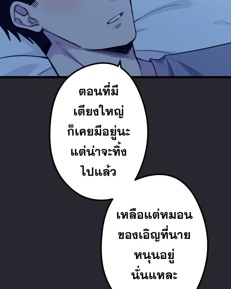 Promise of Death ตอนที่ ep10  ขอกอดได้รึเปล่า รูปที่ 74