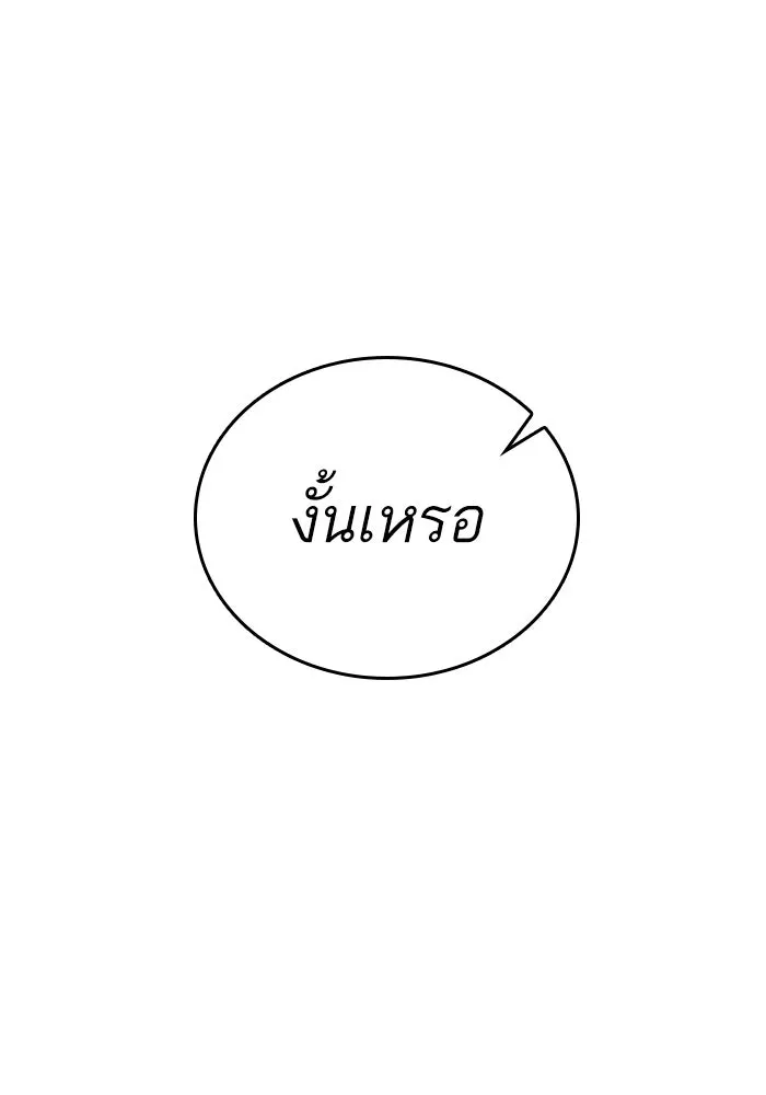 หลังวันสิ้นโลก ตอนที่ 118 รูปที่ 32