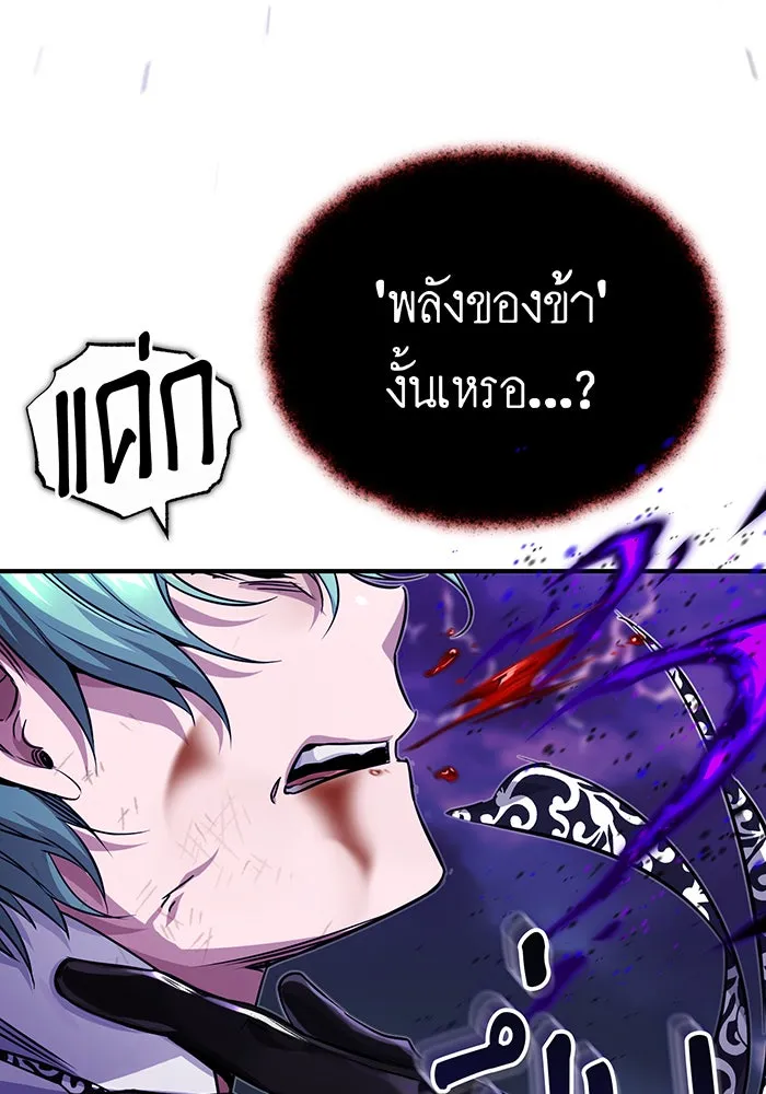 จอมเวทเกิดใหม่ในรอบ 66666 ปี ตอนที่ 87 รูปที่ 115