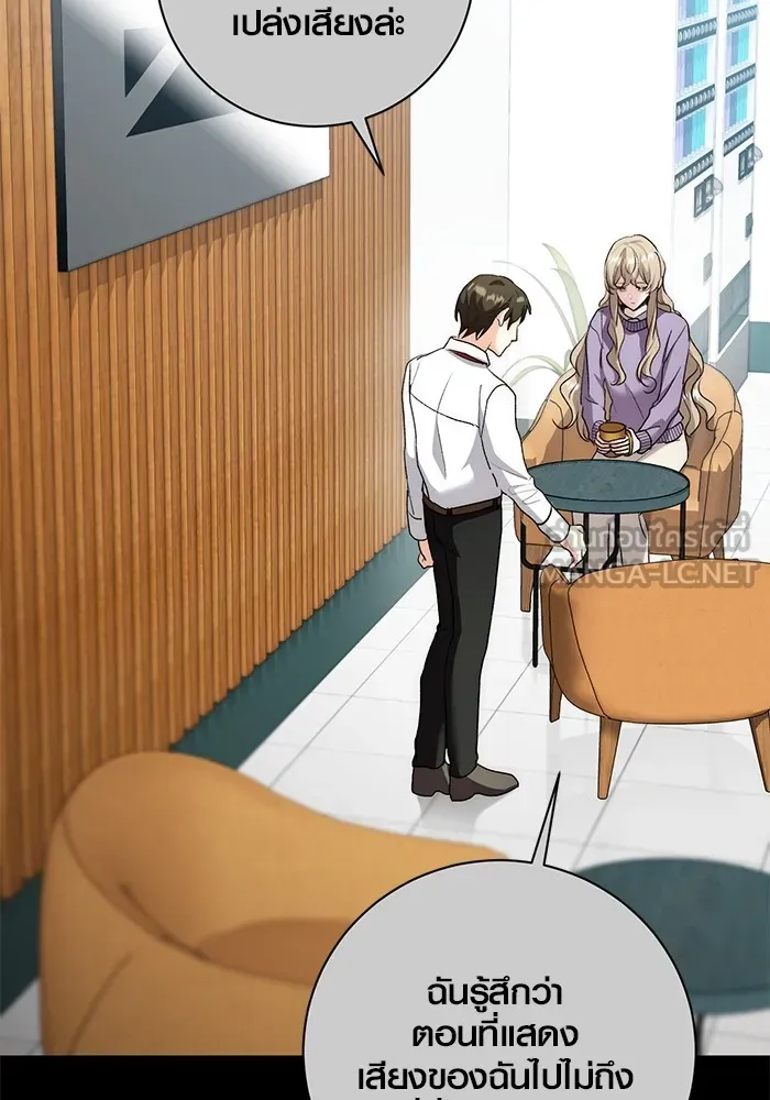 ออร่าดาราอัจฉริยะ ตอนที่ 19 รูปที่ 51