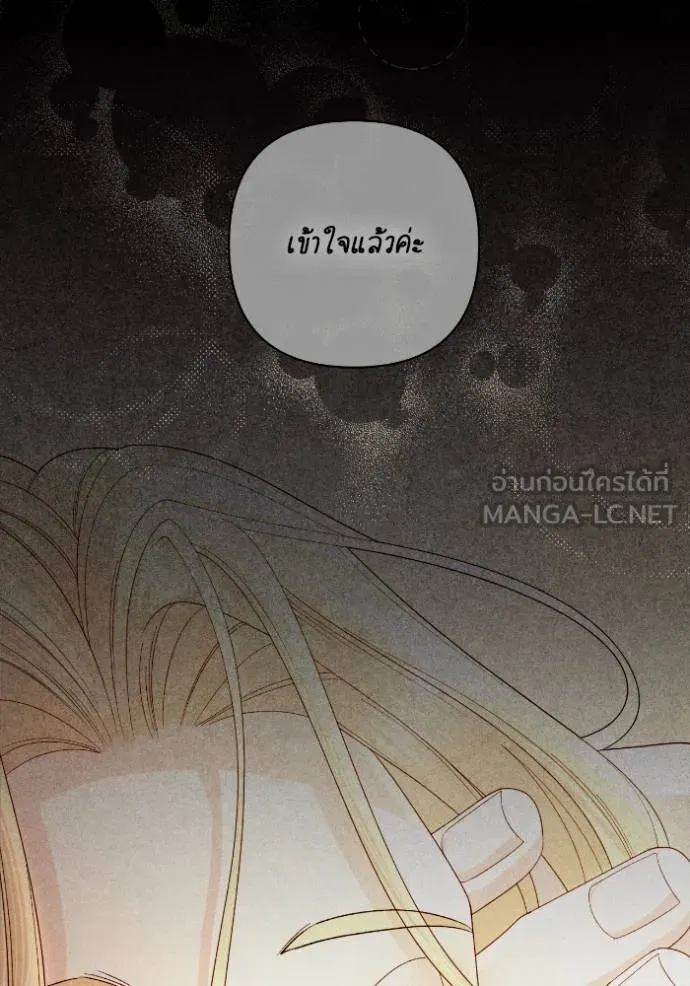 การแต่งงานครั้งใหม่ข ตอนที่ 197 รูปที่ 126