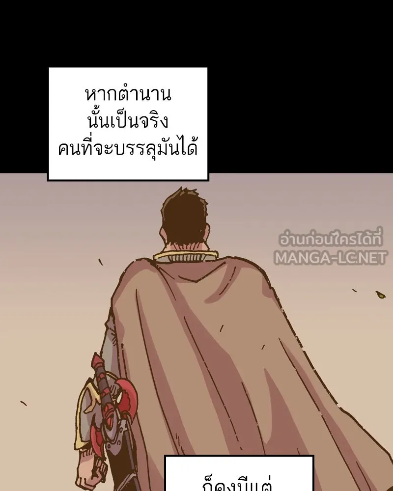 เคลวาเทส อสูรจอมราชัน ตอนที่ 47 มัลโก้กับเดรล รูปที่ 84