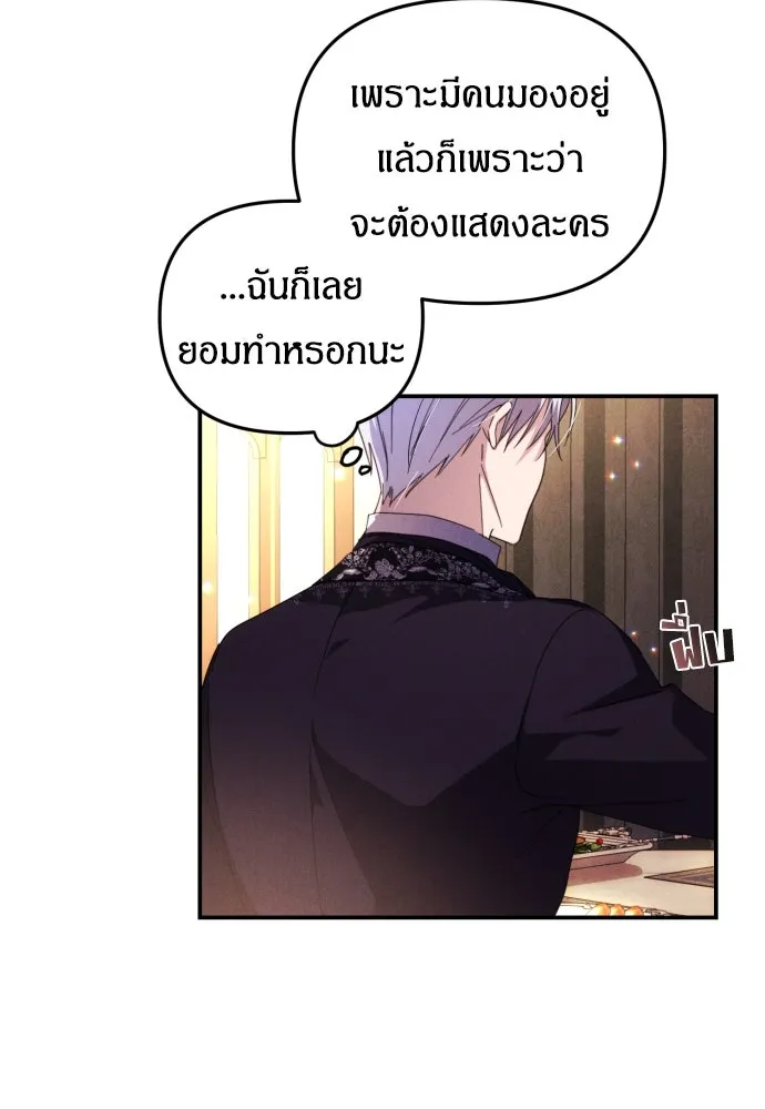 ฉันจะจีบท่านดยุกแดนเหนือ ตอนที่ 6 รูปที่ 101