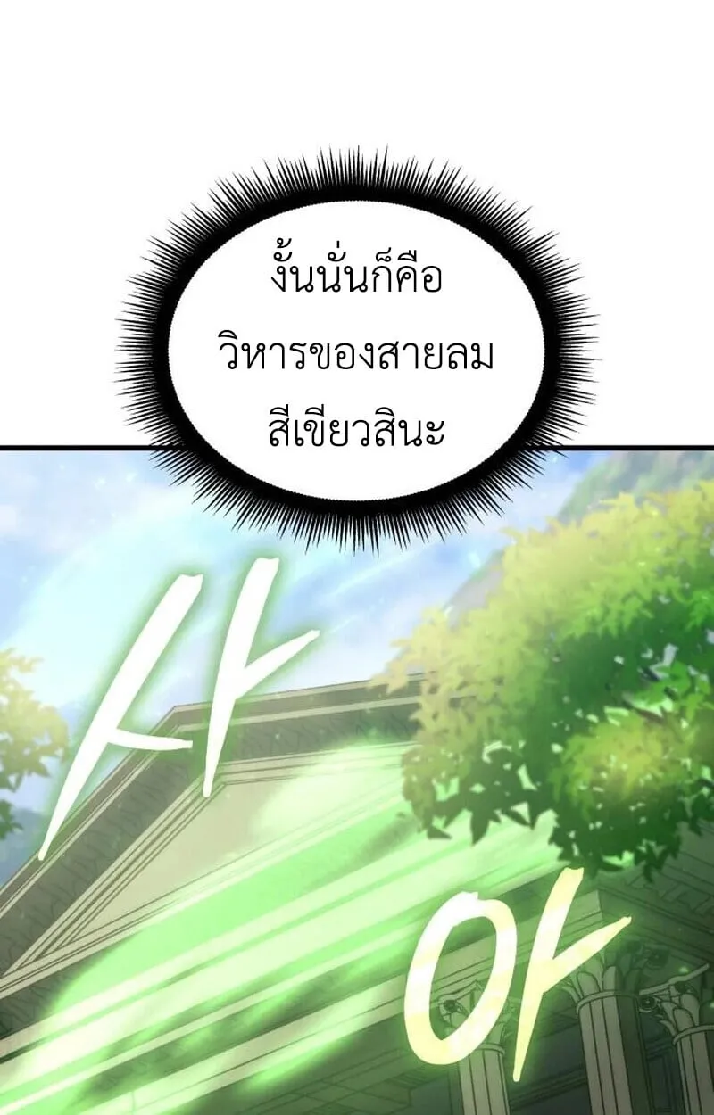 Breakers ตอนที่ ตอนที่ 23 รูปที่ 64