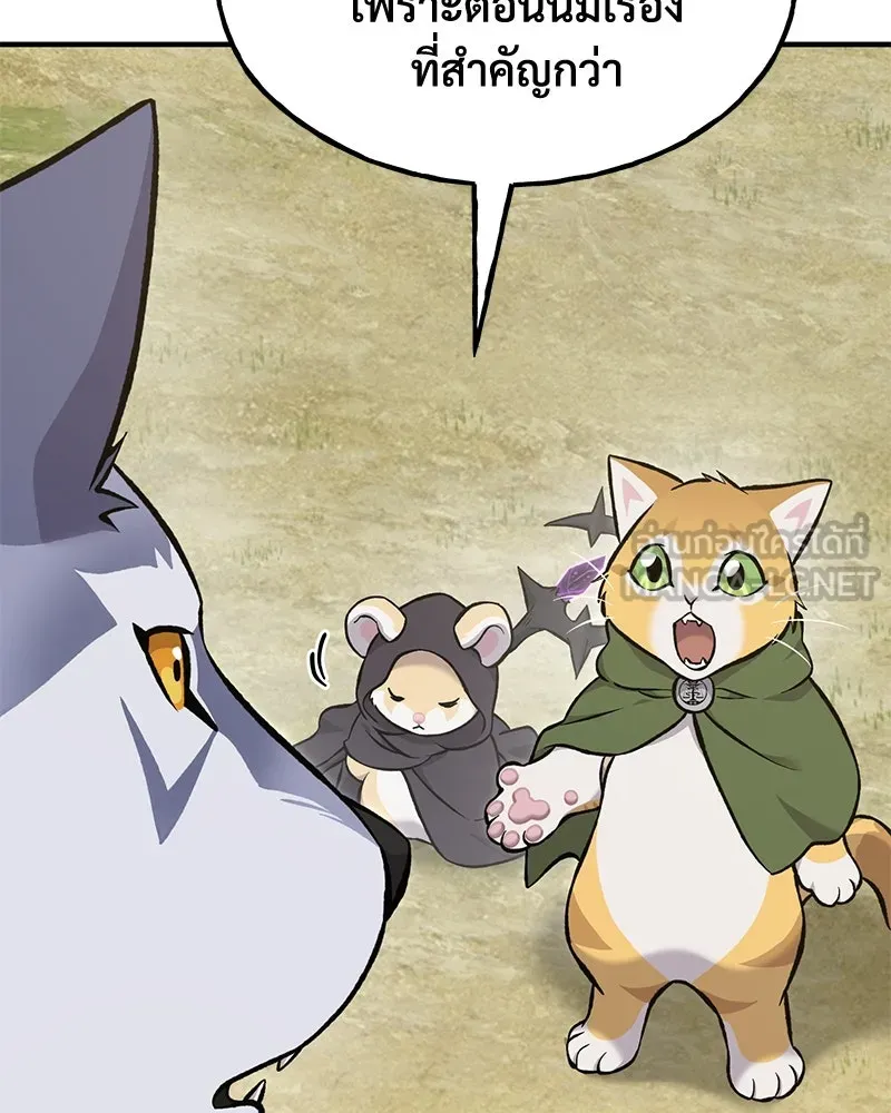 ปลูกผักพิชิตหอคอย ตอนที่ 84 รูปที่ 51