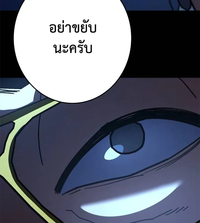 นักสู้ไร้น้ำยา ตอนที่ 30 รูปที่ 80