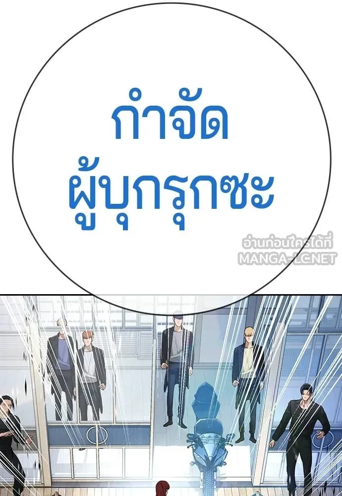 คูเซรา ตอนที่ 60 รูปที่ 79