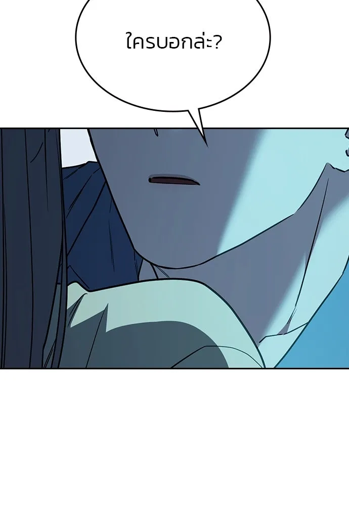 รักแล้วห้ามเลิก ตอนที่ 35 รูปที่ 113