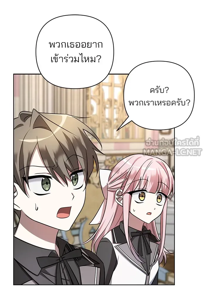 อะคาเดมีนี้เห็นทีจะเจ๊ง ตอนที่ 4 รูปที่ 123