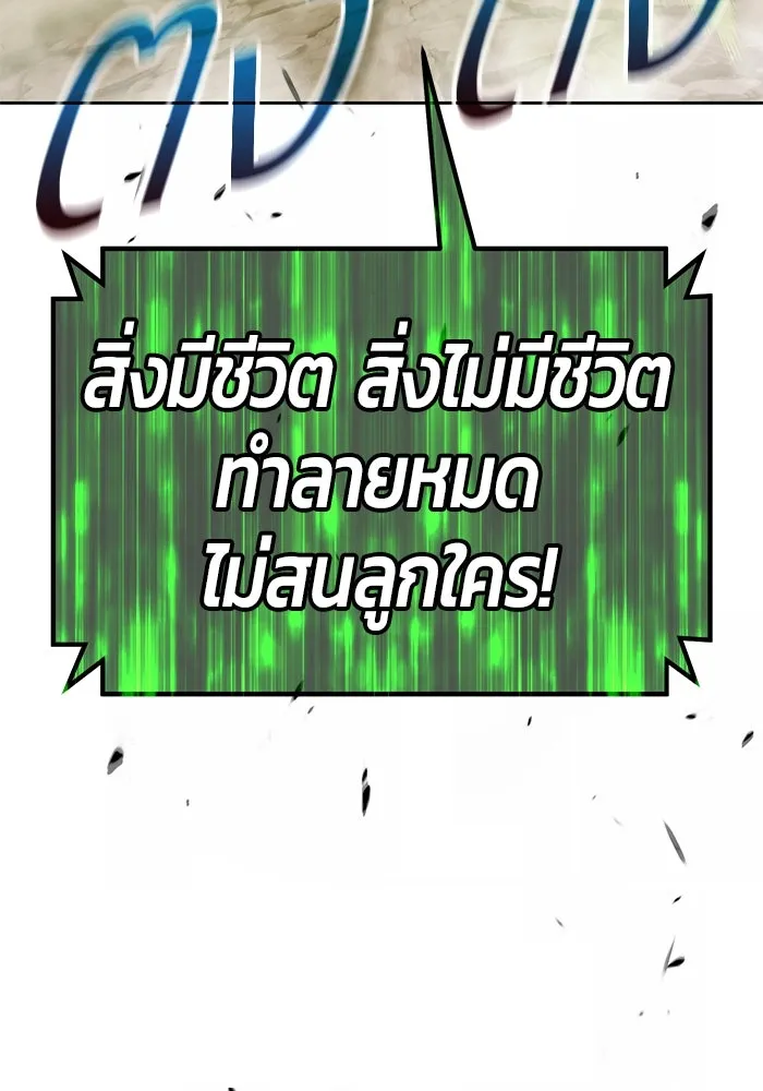 +99 ท่อนไม้พร้อมบวก ตอนที่ 80 รูปที่ 184