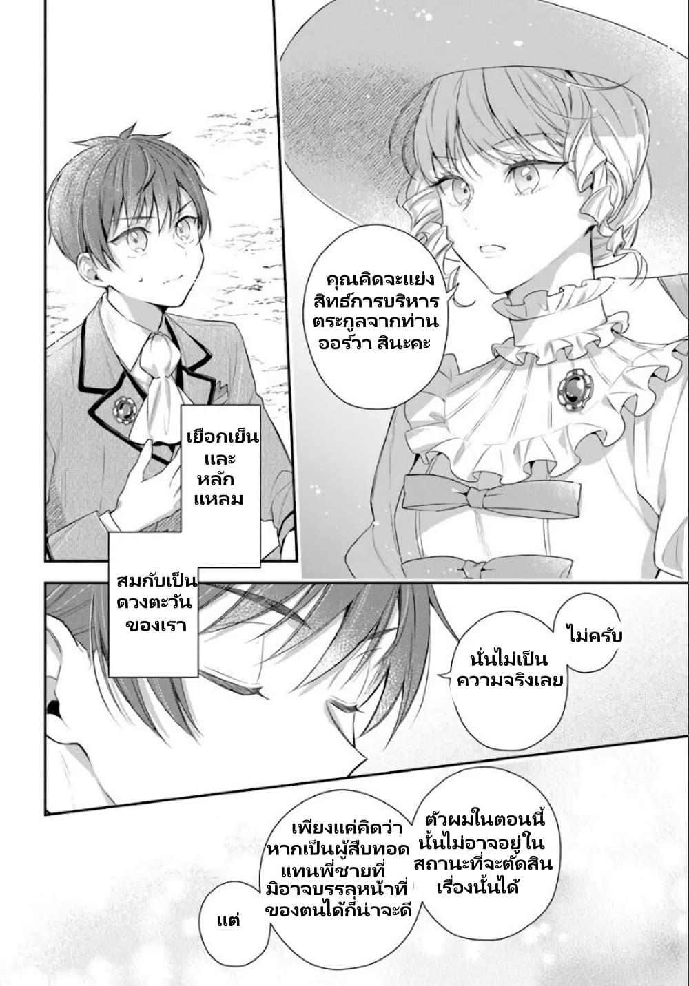 Manga-lc-com อ่านมังงะ อ่านการ์ตูน ออนไลน์ ฟรี Akuyaku Reijoutachi Wa Yuruganai ตอนที่ 1 2 3 4 5 6 7 8 9 10 11 12 13 14 ฟรี ไม่มีโฆษณา Manga-lc - อ่าน มังงะ อ่าน การ์ตูน ออนไลน์ อ่านมังงะ ฟรี