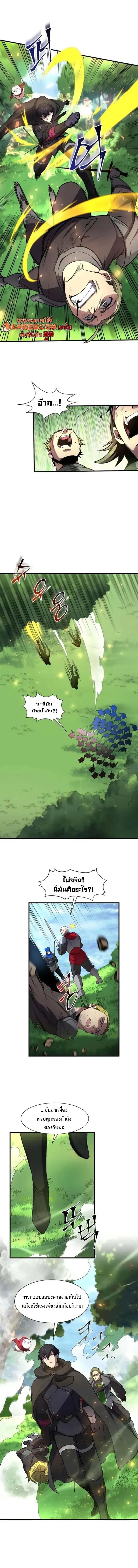 Level Up with Skills เลเวลอ_ปด_วยสก_ลข_นเทพ ตอนที่ ตอนที่ 99 รูปที่ 12