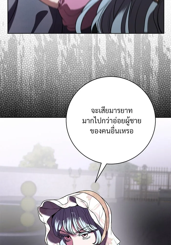แด่ชู้รักของสามี ตอนที่ 90 รูปที่ 89