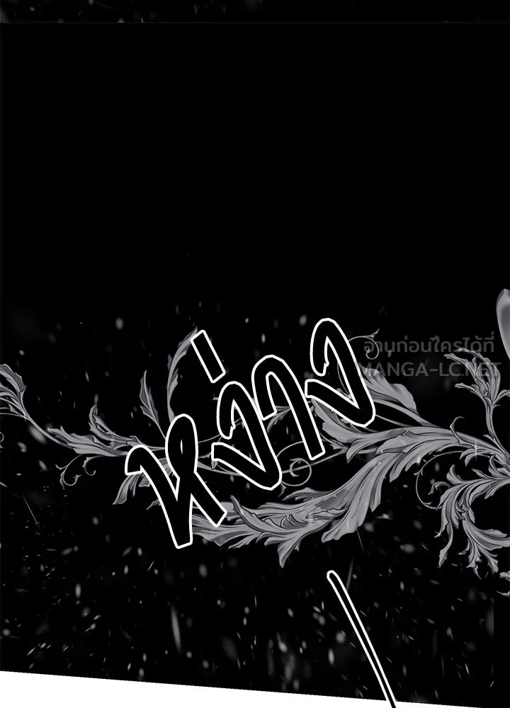 องค์ชายผู้อื้อฉาว ตอนที่ 57 รูปที่ 120