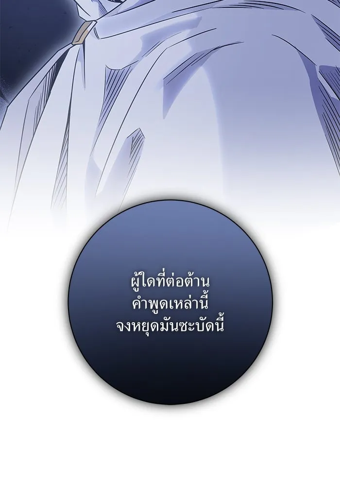 แด่ความเกลียดชัง ตอนที่ 52 รูปที่ 28