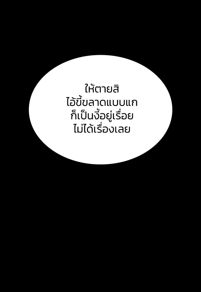 รักแล้วห้ามเลิก ตอนที่ 46 รูปที่ 40