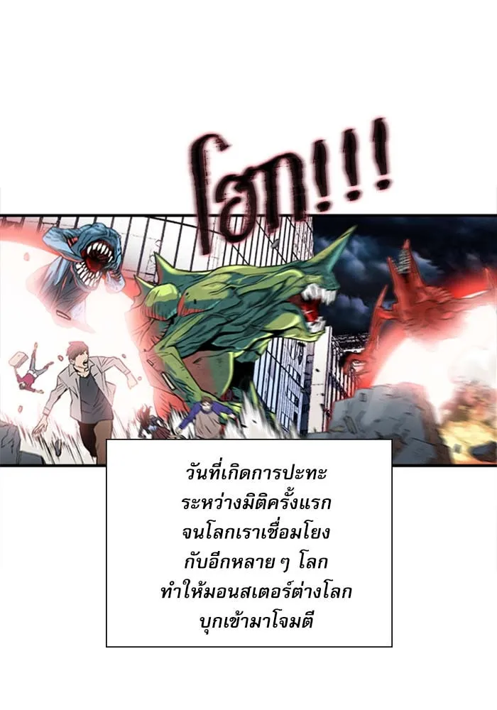 ดรูอิดแห่งสถานีโซล ตอนที่ 5 รูปที่ 83