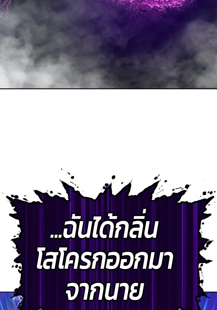 +99 ท่อนไม้พร้อมบวก ตอนที่ 71 รูปที่ 278