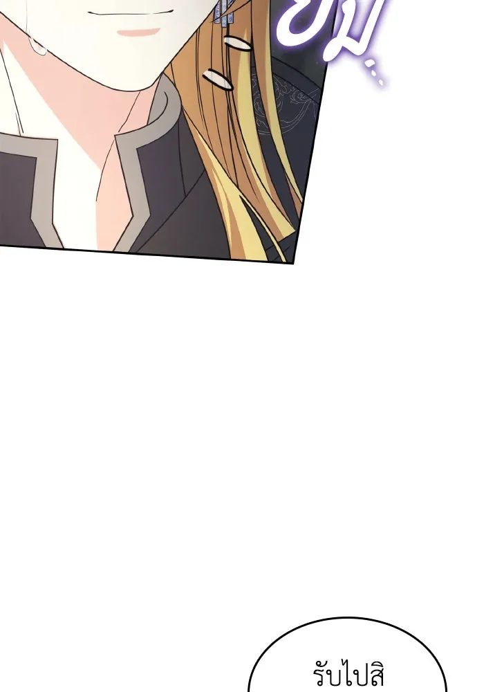ทำแบบนี้ไม่ได้เพคะ องค์ชาย ตอนที่ 77 รูปที่ 11