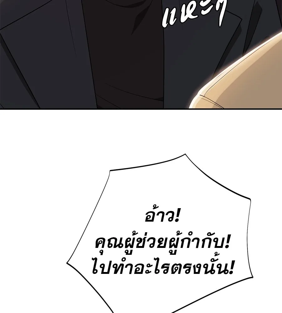 คอลเซ็นเตอร์เปลี่ยนชีวิต ตอนที่ 39 การถ่ายทำภาพยนตร์ รูปที่ 108