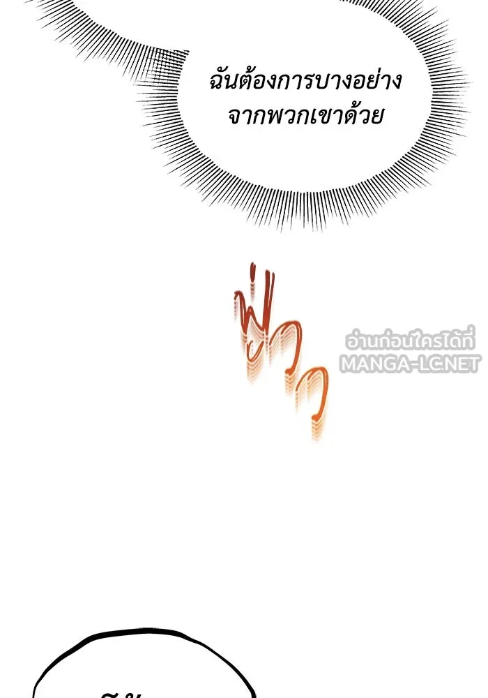 ชีวิตพลิกผันของลอร์ดผู้เกียจคร้าน ตอนที่ 29 การตระหนักรู้และความพยายาม รูปที่ 114