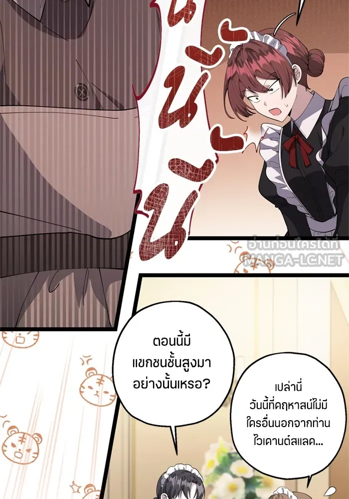 ป๊ะป๋าขา หนูลาแล้ว ตอนที่ 2 รูปที่ 54