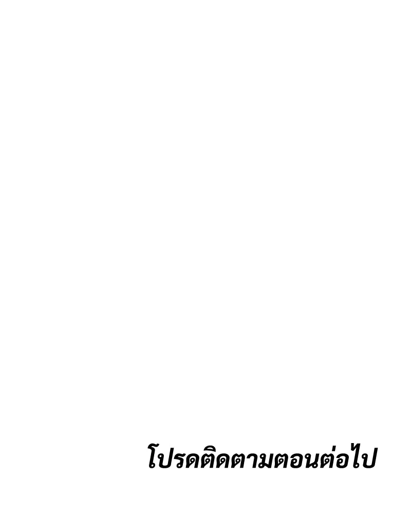 แบคXX ตอนที่ 55 รูปที่ 226