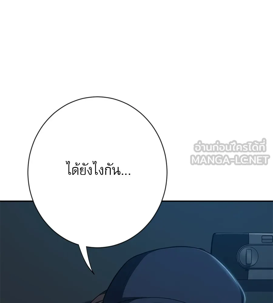 คอลเซ็นเตอร์เปลี่ยนชีวิต ตอนที่ 5 ความกังวลของคนดัง รูปที่ 15