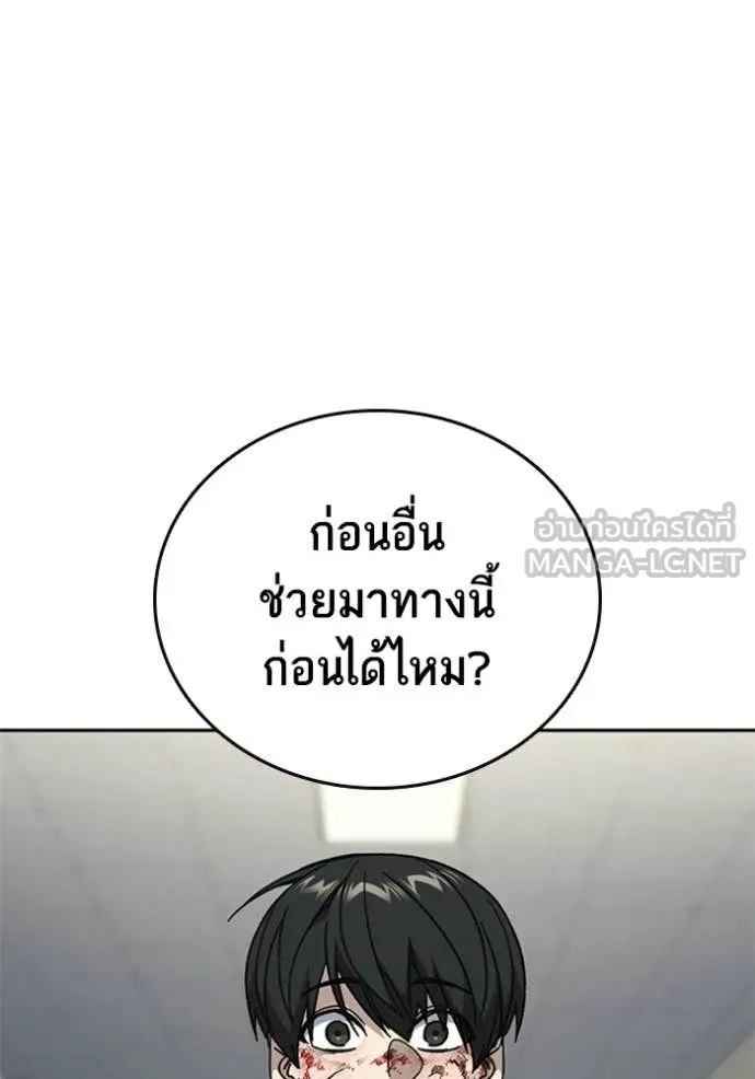 Study Group ตอนที่ 299 รูปที่ 114