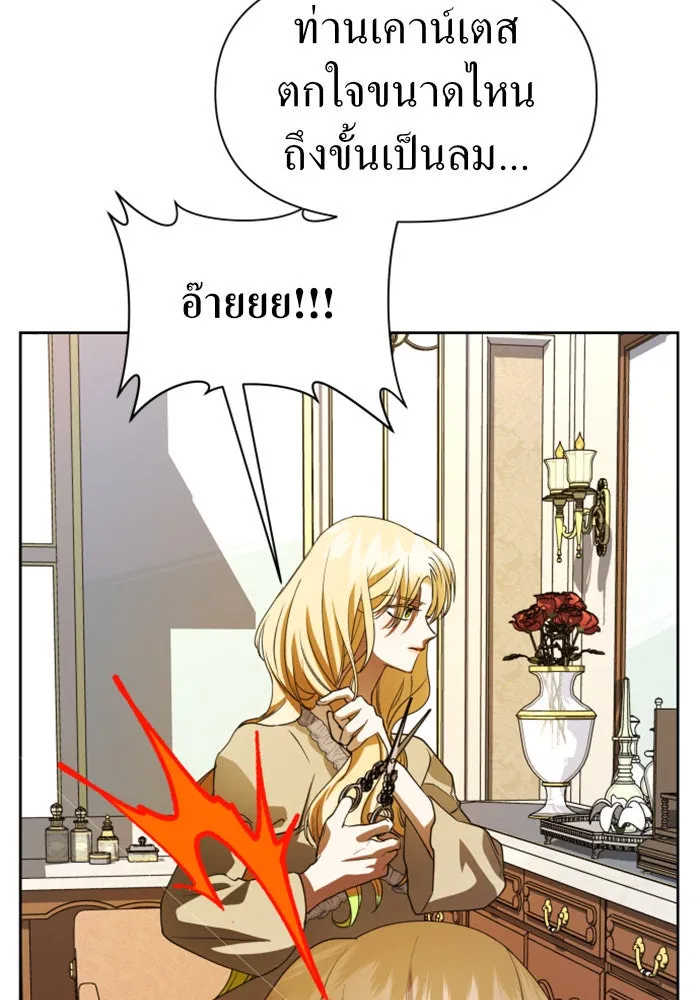 ชิงชีวิตพลิกลิขิตชะตา ตอนที่ 40. เกิดการเปลี่ยนแปลงกับสภาพจิตใ รูปที่ 148