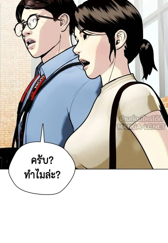 เลวฟาดเลว ตอนที่ 162 รูปที่ 144