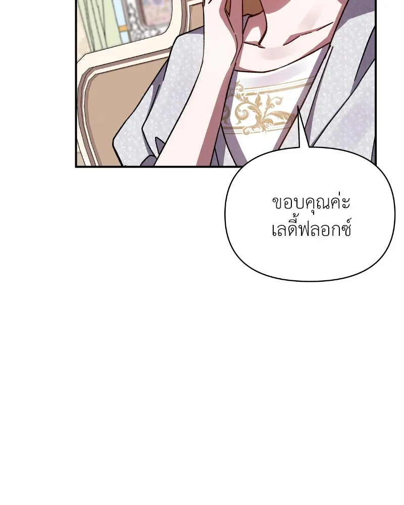 โอ้ ศัตรูที่รัก ตอนที่ 35 รูปที่ 31