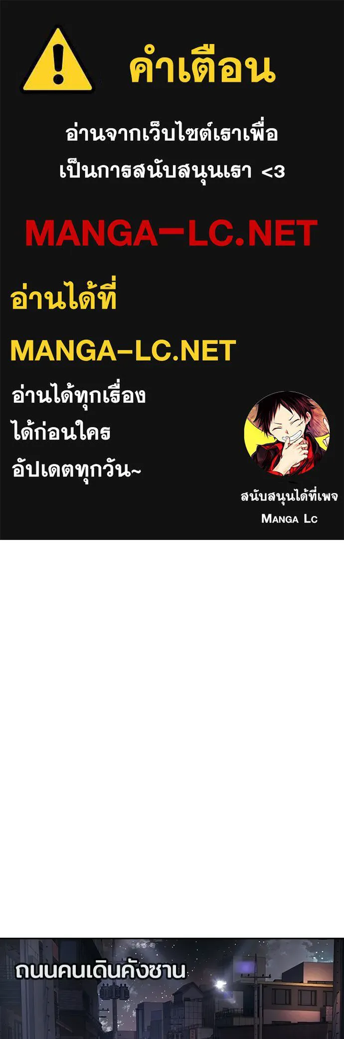 คูเซรา ตอนที่ 76 รูปที่ 1