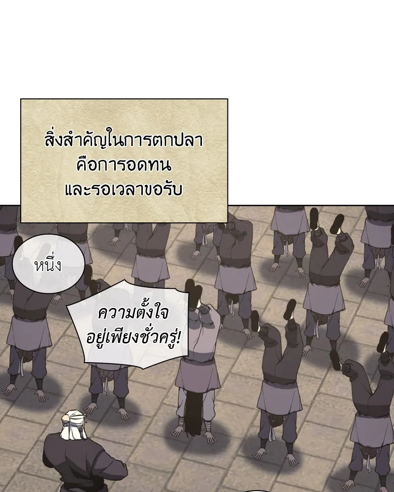 เกิดอีกทีเป็นว่าที่ประมุขลัทธิมาร ตอนที่ 44 รูปที่ 62