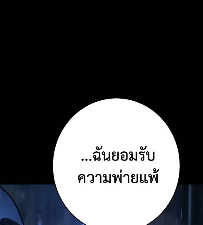 นักสู้ไร้น้ำยา ตอนที่ 33 รูปที่ 65