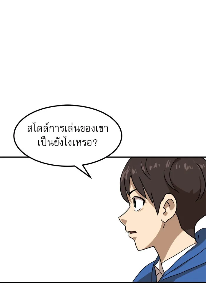 Double Click ตอนที่ 26 รูปที่ 98