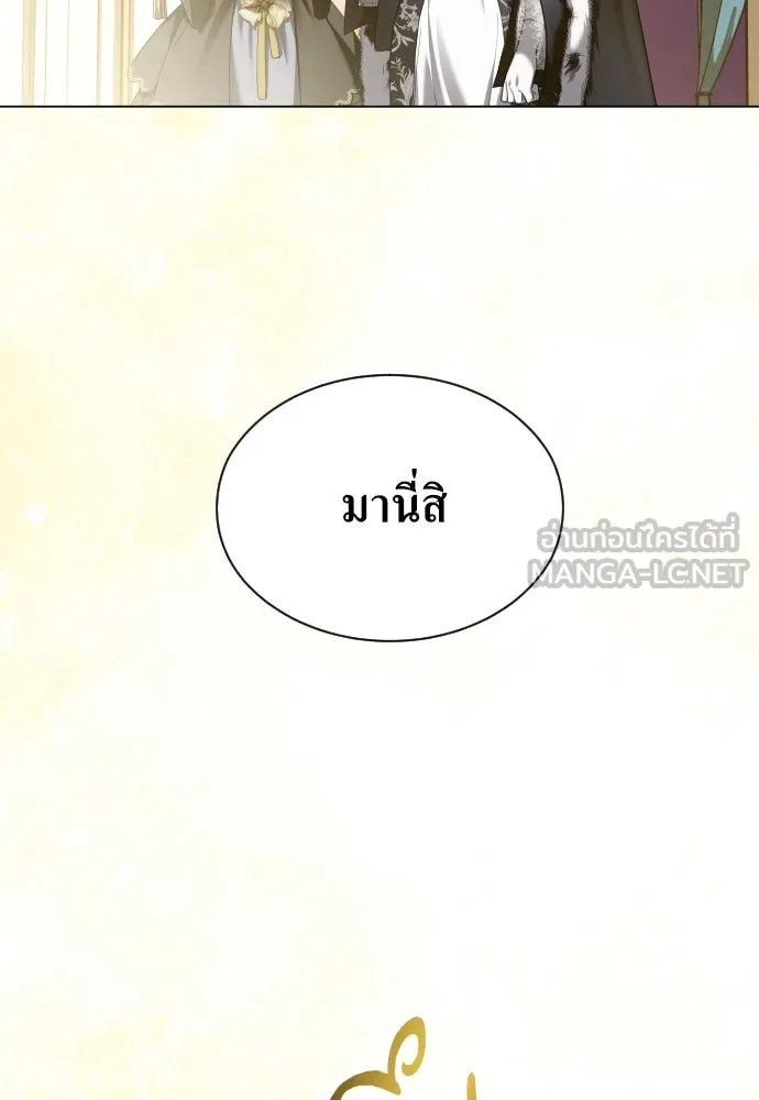 ชิงชีวิตพลิกลิขิตชะตา ตอนที่ 246. การสนทนาครั้งสุดท้าย(1) รูปที่ 36