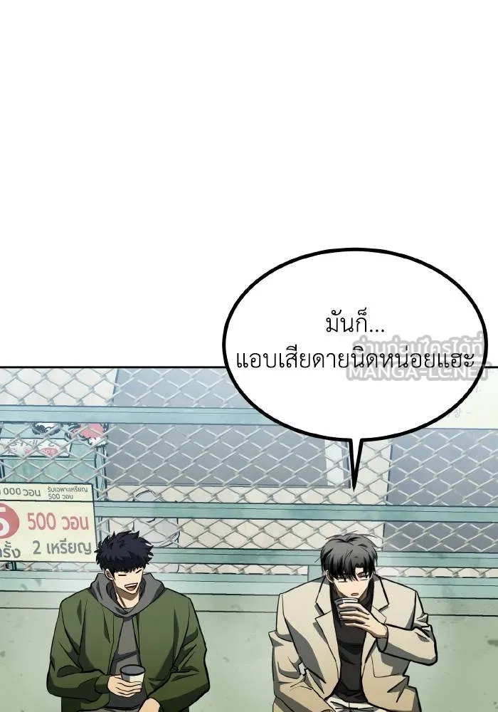 ราชาแห่งอ็อกทากอน ตอนที่ 68 รูปที่ 36