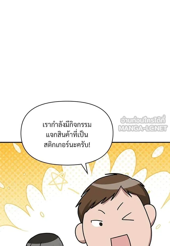 ฉันเนี่ยนะ ตอนที่ 74 รูปที่ 110