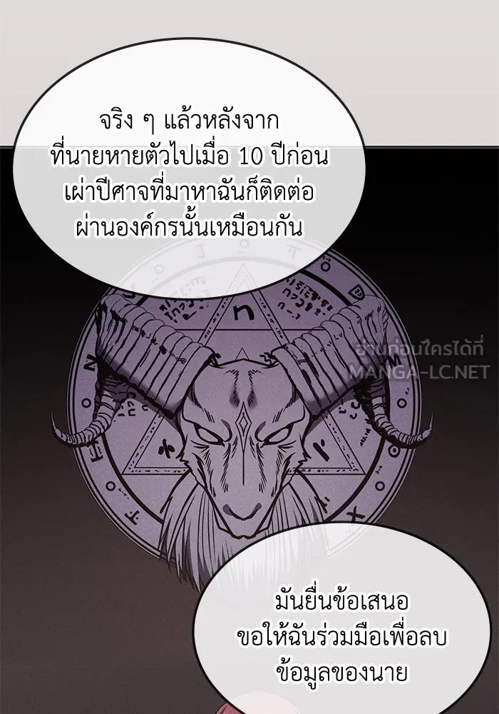 ฮีลเลอร์ตัวพ่อขอฟาดเรียบ ตอนที่ 26 รูปที่ 21