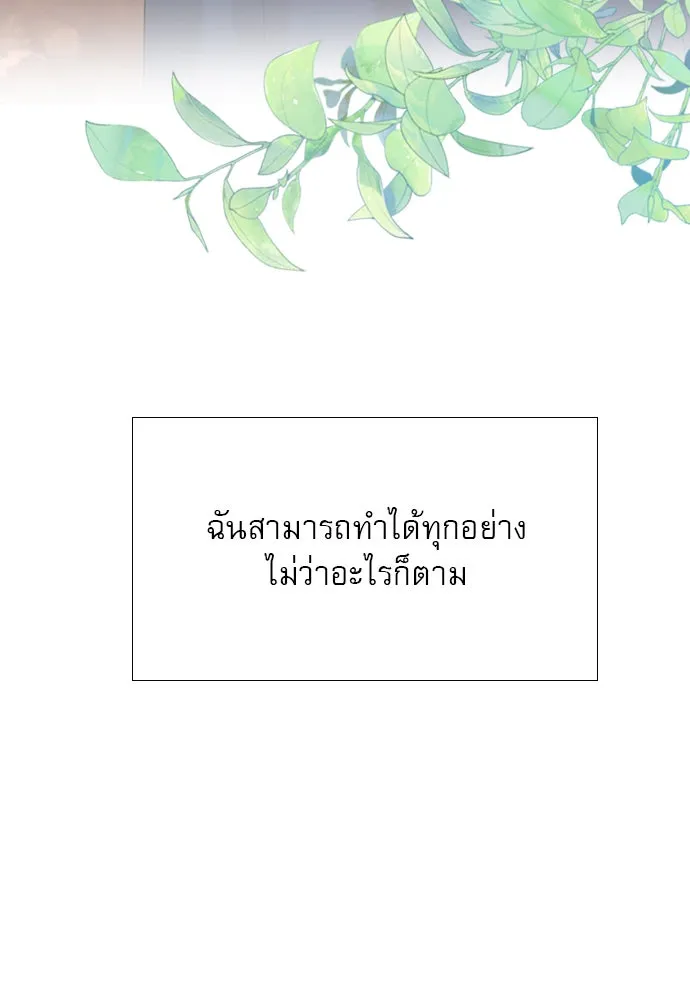 ถ้าไม่ร้อง ก็จงอ้อนวอนซะ ตอนที่ 26 รูปที่ 137