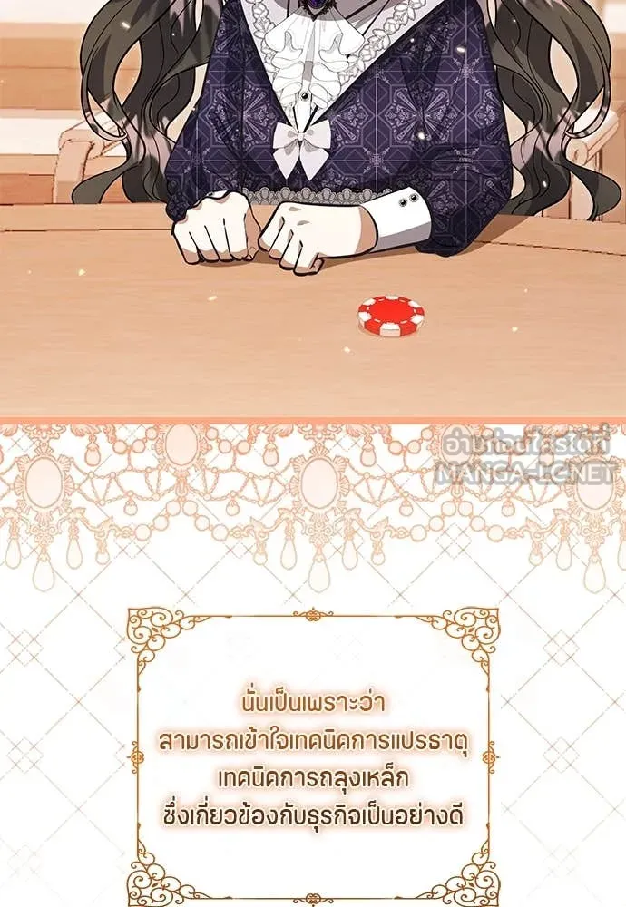 ป๊ะป๋าขา หนูลาแล้ว ตอนที่ 30 รูปที่ 100