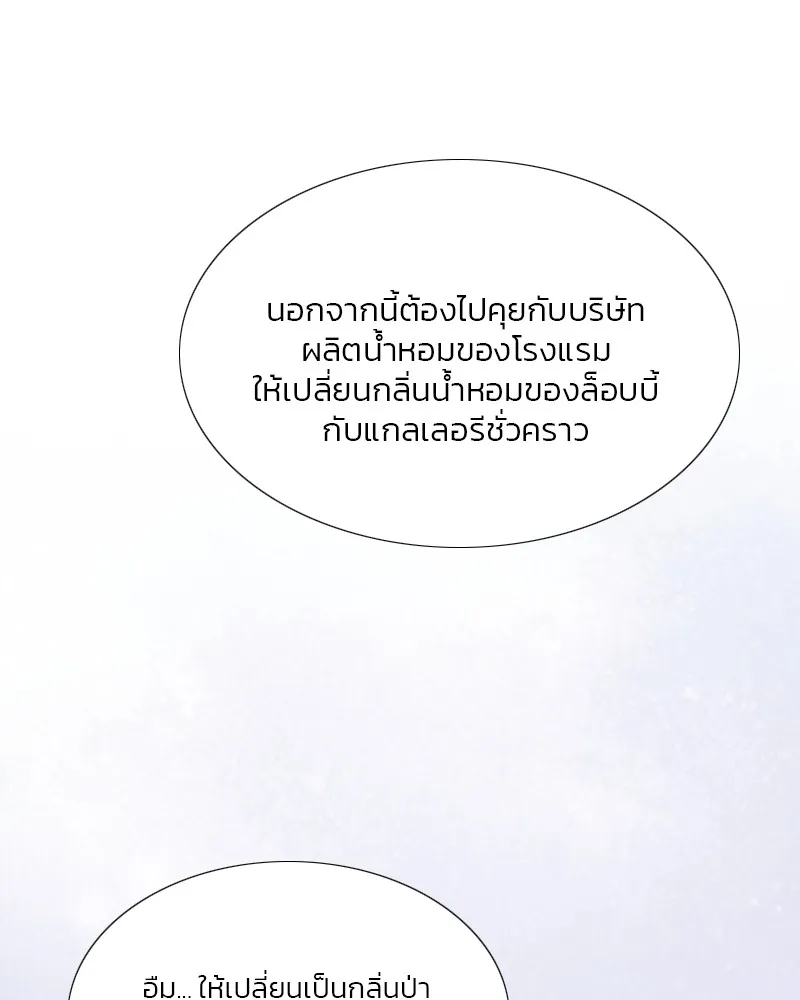 เซเรน่า ตอนที่ 23 รูปที่ 16