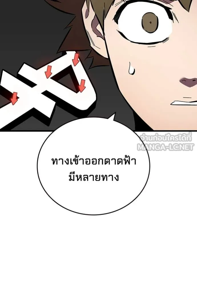 มหาสงครามคนแกร่ง ตอนที่ 42 รูปที่ 56