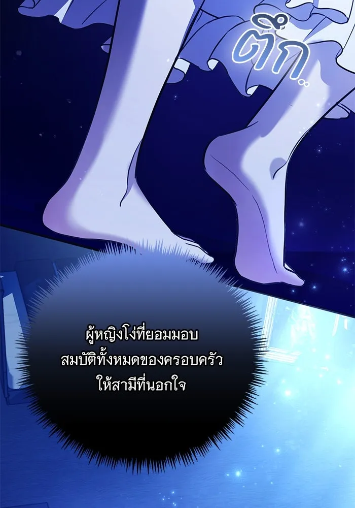 แด่ชู้รักของสามี ตอนที่ 5 รูปที่ 73