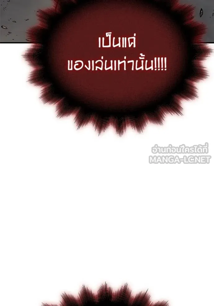 เกมของยอดมนุษย์ ตอนที่ 149 รูปที่ 106