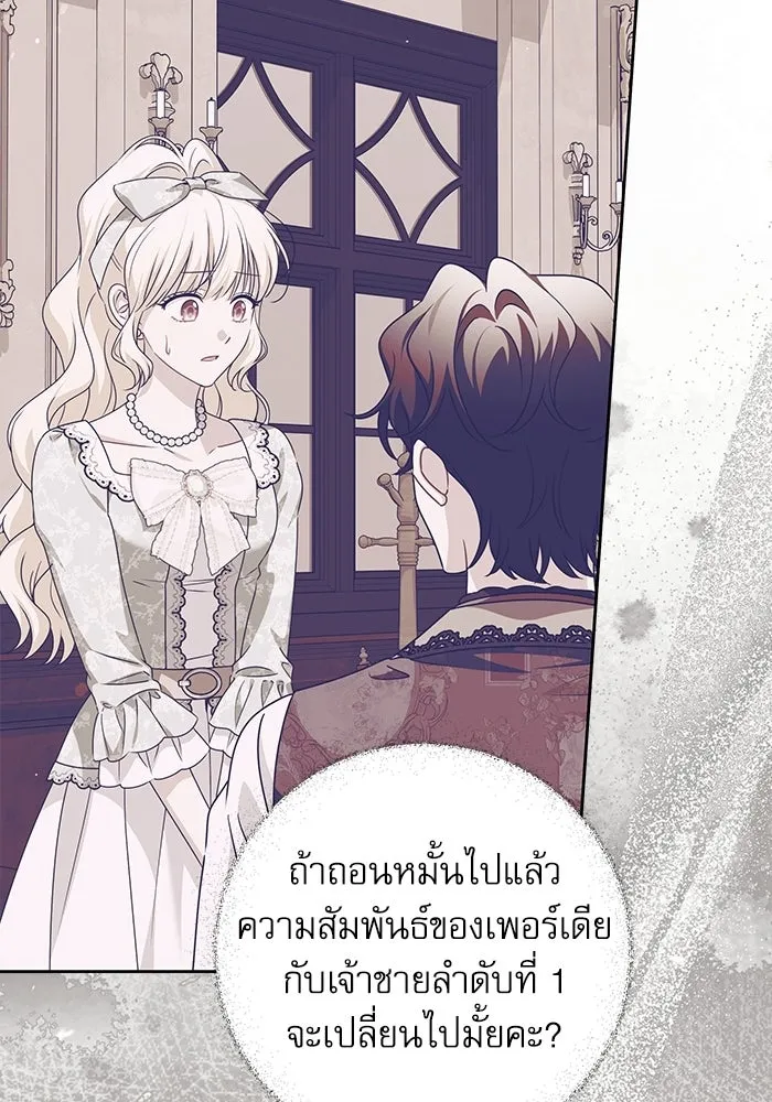 ครอบครัวตัวร้ายปล่อยฉันไปเถอะ ตอนที่ 58 รูปที่ 55